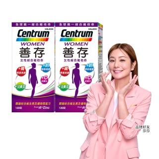 【善存】女性綜合維他命 2盒組(120錠/盒-男女專屬配方 22種人體必需營養素 思緒清晰)