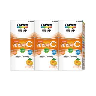 【善存】維他命C 甜嚼錠 60錠X3盒(免配水 直接吃 一錠含500mg維他命C)