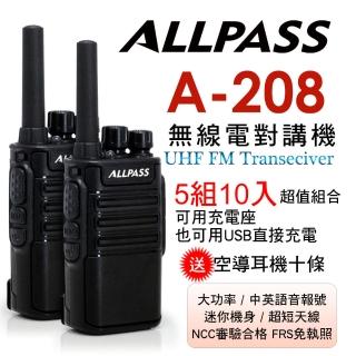 【ALLPASS】輕巧型商用對講機-5組10入(A-208)