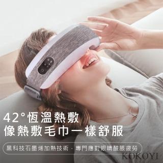 【KOKOYI 生活】升級款9K智能按摩藍牙音樂氣壓熱敷無線電動眼部按摩器(護眼 眼罩 溫熱 USB充電)