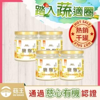 【菇王】有機加大版鹽麴 240g*4瓶