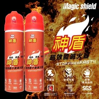 【MagicShield 神盾】神盾無毒環保超效能滅火器 2入組(滅火器、優惠、促銷、防火)