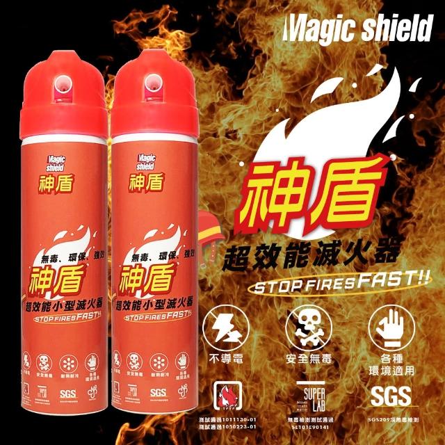 【MagicShield 神盾】神盾無毒環保超效能滅火器 2入組(滅火器、優惠、促銷、防火)