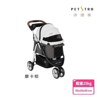 【PETSTRO 沛德奧】PSTAR系列波羅號902-摩卡棕