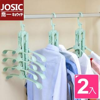 【JOSIC】秒收連掛8合1折疊防滑寬肩衣架(超值2入組)