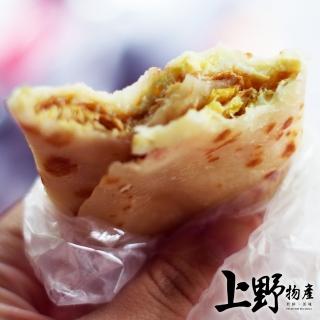 【上野物產】薄脆好煎 素食原味蛋餅皮 x10包(1800g±10%/30片/包 素食 低卡 早餐)