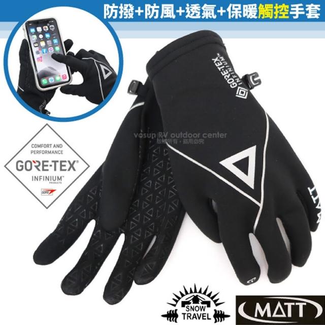 【MATT】軍工級 GORE-TEX GTX 全掌止滑防風防潑水透氣手套/可Iphone觸控(AR-84 黑)