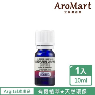 【AroMart 艾樂曼】Argital雅琪朵 柑橘精油10ml