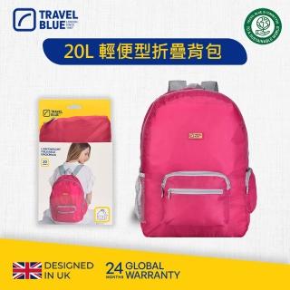 【Travelblue 藍旅】Foldable 輕便型摺疊背包 20L(行李袋)