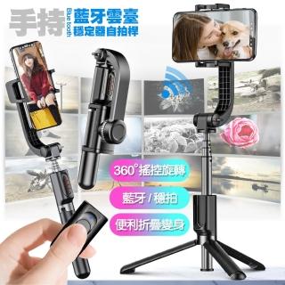 【CityBoss】360度旋轉 藍芽雲台穩定器自拍腳架