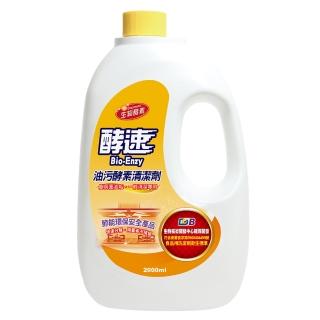 【多益得】酵速油汙酵素清潔劑2000ml(萬用清潔劑)