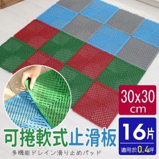 【AD 德瑞森】可捲嵌套式多功能防滑板/止滑板/排水板(16片裝-適用0.4坪)