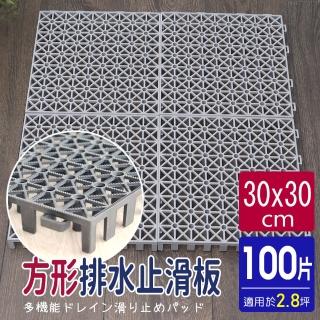 【AD 德瑞森】方形耐重置物板/防滑板/止滑板/排水板-灰色(100片裝-適用2.8坪)