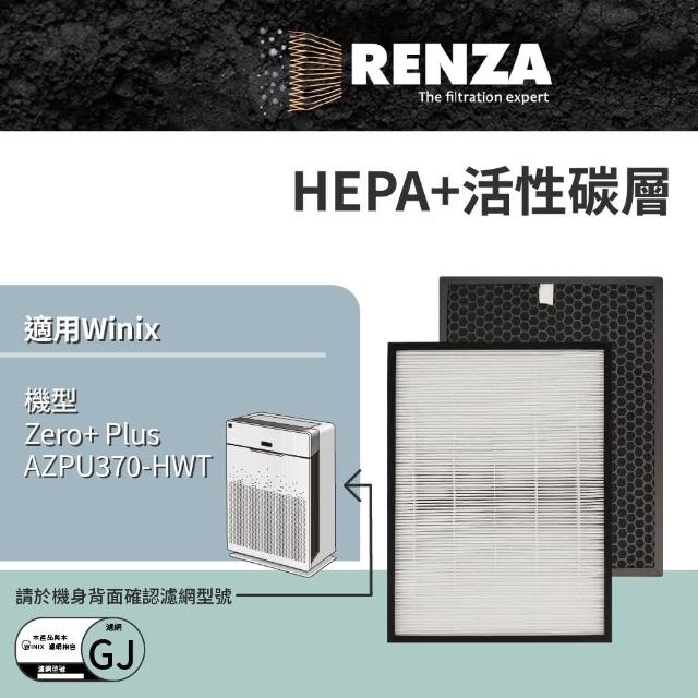 【RENZA】濾網 適用Winix Zero+ HEPA+活性碳 AZPU370-HWT(可替代 WINIX GJ 濾網)