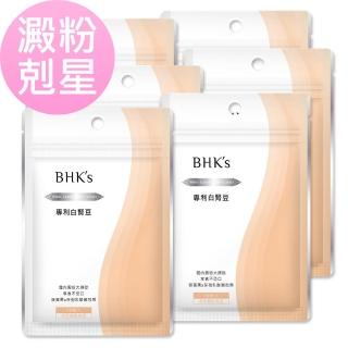 【BHK’s】專利白腎豆 素食膠囊-30粒/袋(6袋組)