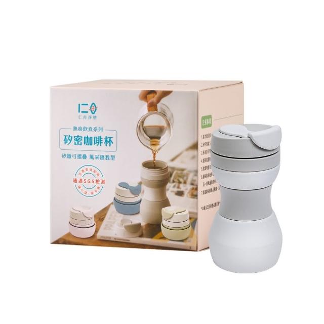 【仁舟淨塑】折疊矽密咖啡杯500ml(隨行杯/咖啡杯/折疊杯/矽膠杯)