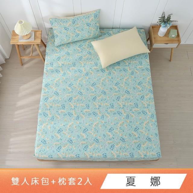 【HongYew 鴻宇】台灣製100%精梳棉 床包枕套組 雙人(多款)
