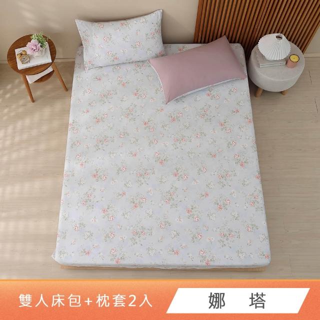 【HongYew 鴻宇】台灣製100%精梳棉 床包枕套組 雙人(多款)