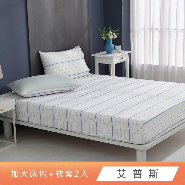 【HongYew 鴻宇】台灣製100%精梳棉 床包枕套組 加大(多款)
