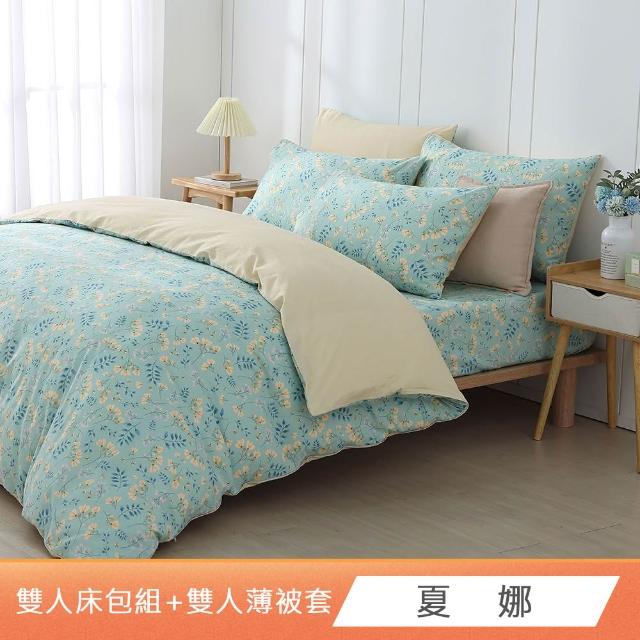 【HongYew 鴻宇】台灣製100%精梳棉 薄被套床包枕套組 雙人(多款)