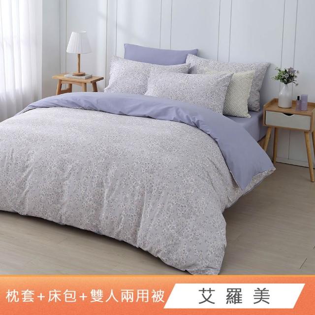 【HongYew 鴻宇】100%精梳棉 兩用被床包枕套組 單人/雙人/加大/特大(多款)