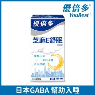 【YouBest 優倍多】優倍多 芝麻E舒眠軟膠囊(60粒/盒-日本專利GABA.芝麻素.維生素E.迷迭香萃取物.幫助入睡)