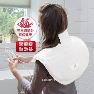 【適美得】COSYMED 動力式ㄇ型珊瑚砂熱敷墊 肩頸適用50cm*58cm(SH-02非一般保暖電毯 二年保固)