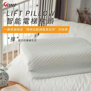 【LIFTPILLOW】智能電梯枕頭(讓你肩頸放鬆 幫助睡眠 好好睡覺 的記憶枕 膠原蛋白枕頭套系列 -1入)