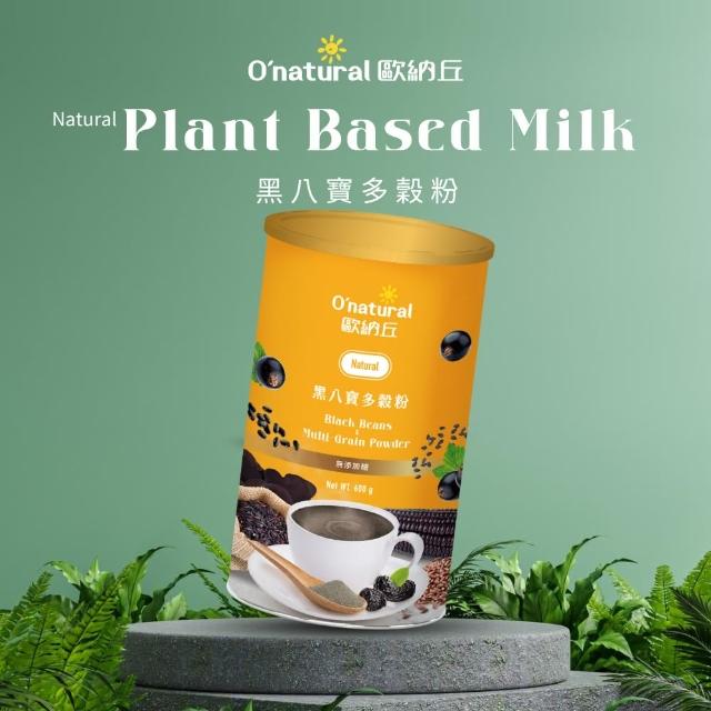 【Onatural 歐納丘】歐納丘黑八寶多穀粉(黑芝麻、黑豆、黑麥、黑糯米、穀粉)