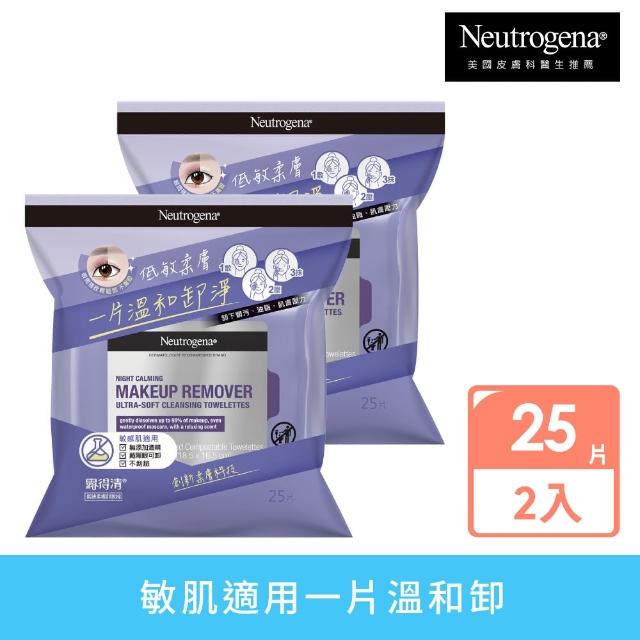 【Neutrogena 露得清】薰衣草低敏柔膚卸妝棉_2包(25片x2包)