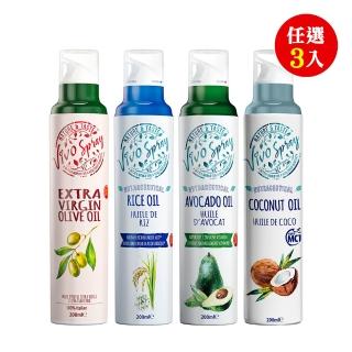 【義大利VIVO SPRAY】酪梨油 冷壓初榨橄欖油 玄米油 椰子油噴霧油(任選3入組)