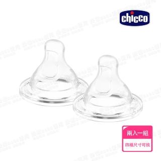 【Chicco 官方直營】Perfect 5-完美防脹矽膠奶嘴-2入