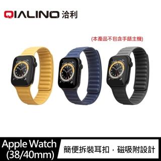 【QIALINO】Apple Watch  38/40mm  真皮製鏈式錶帶