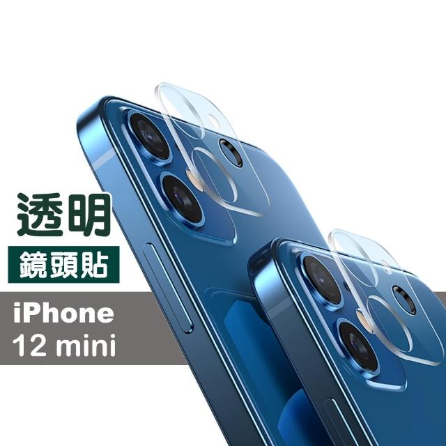 iPhone 12 mini 高清透明 一體式 手機 鏡頭 保護貼 鏡頭貼 鏡頭膜(i12mini 手機 鏡頭 保護貼)