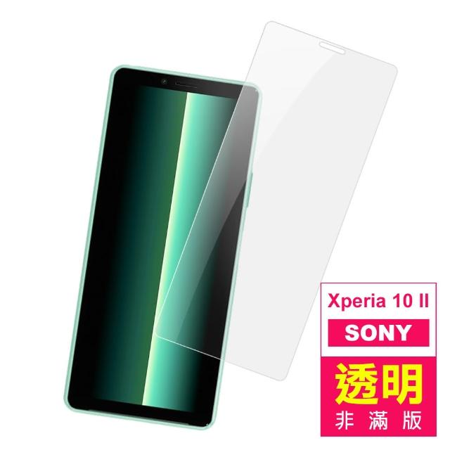 SONY Xperia 10 II 高清透明 9H鋼化玻璃膜 手機 保護貼(Xperia10II Xperia10 2代 手機 保護貼 保護膜)