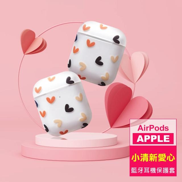 AirPods 1/2 代通用 可愛小清新愛心 藍牙 耳機 保護套(AirPods 造型 藍牙耳機殼保護套)