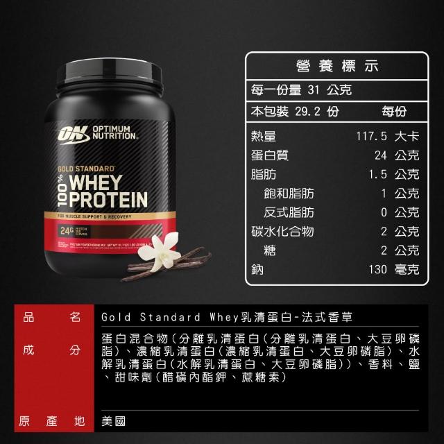 【ON 歐恩】金牌乳清蛋白2磅(多口味可選)