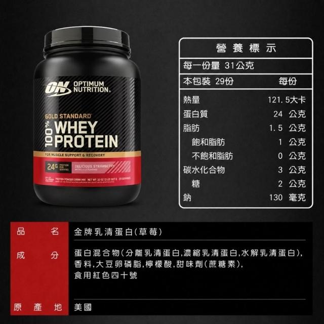 【ON 歐恩】金牌乳清蛋白2磅(多口味可選)
