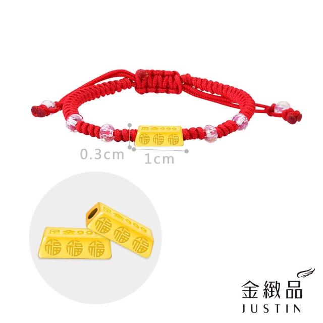【金緻品】黃金彌月禮 紅繩手鍊 0.04錢 多選 金磚 招財貓 新生兒 純金手鍊 滿月盒