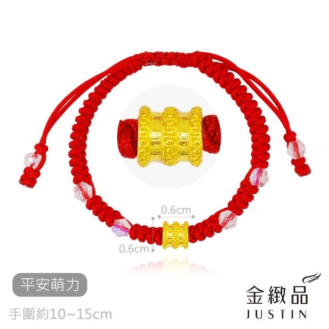 【金緻品】黃金彌月禮 紅繩手鍊 0.04錢 多選 金磚 招財貓 新生兒 純金手鍊 滿月盒