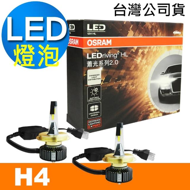 【Osram 歐司朗】汽車LED大燈 蕭光系列 H4 酷白光/6000K 12V 25W(公司貨/2入《買就送 OSRAM 運動毛巾》)