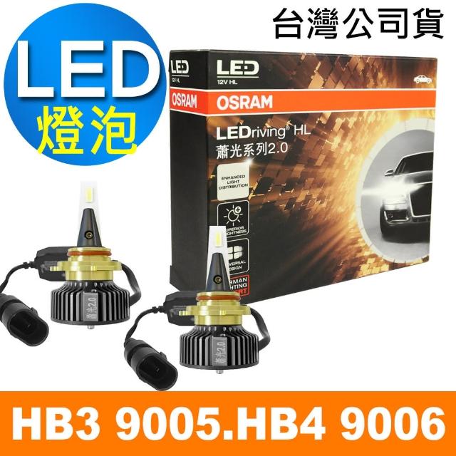 【Osram 歐司朗】汽車LED大燈 蕭光系列 HB3 9005/HB4 9006 6000K 12V 25W(公司貨/2入《送OSRAM運動毛巾》)