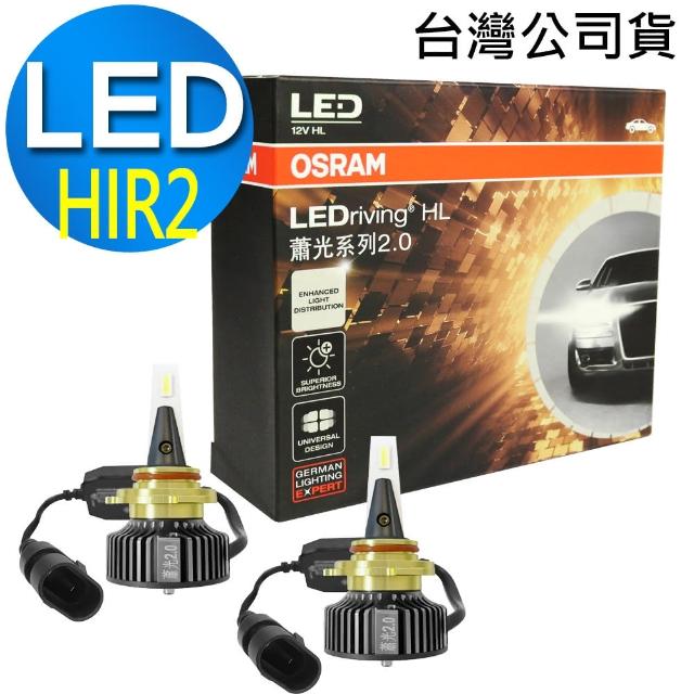 【Osram 歐司朗】汽車LED大燈 蕭光系列 HIR2 9012 酷白光/6000K 12V 25W(公司貨/2入《送OSRAM運動毛巾》)