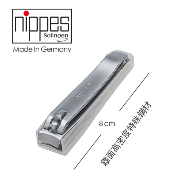 Nippes Solingen 尼佩斯索林根