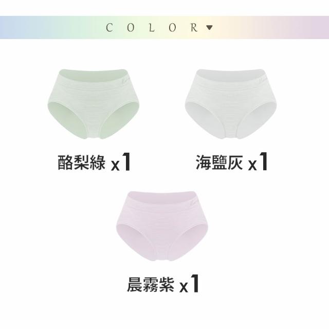 【MarCella 瑪榭】3件組-MIT-無縫抗菌內褲-花紗中高腰(女內褲/抗菌內褲/無縫內褲)