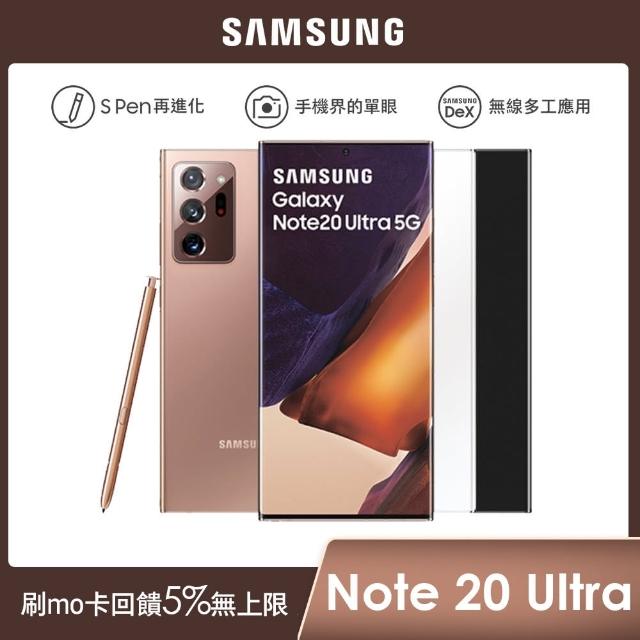【SAMSUNG 三星】Galaxy Note 20 Ultra 5G 12G/256G（SM-N9860）