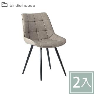【柏蒂家居】塔萊恩餐椅(二入組合)