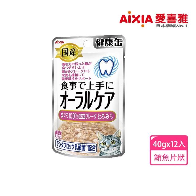 【Aixia 愛喜雅】日本製健康罐口腔保健餐包40g*12包(貓副食/成貓/口味任選)