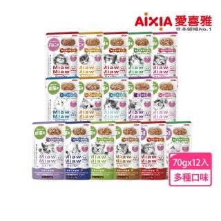【Aixia 愛喜雅】妙喵主食餐包系列70g*12包(貓罐/貓主食/貓餐包)