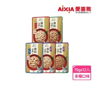 【Aixia 愛喜雅】金罐芳醇餐包系列60g*12包(貓罐/貓餐包/貓副食)